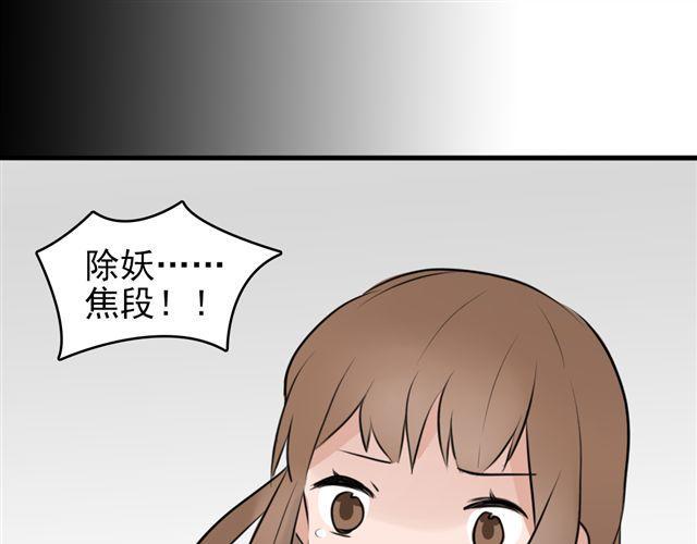 第8话 你有本事来上我！（内有福利哟~）0
