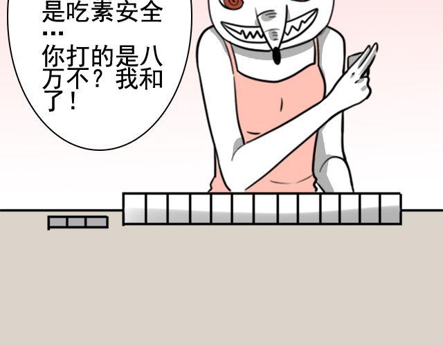 第4话 抱着孩子的少妇是妖怪？20