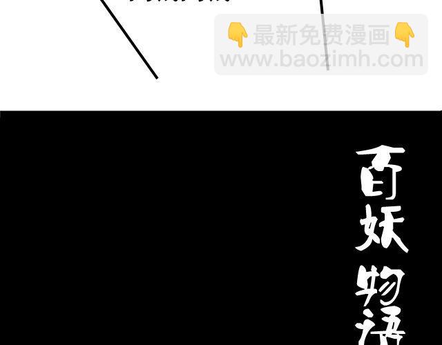 第4话 抱着孩子的少妇是妖怪？22
