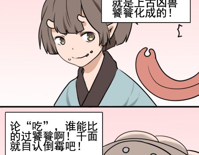 第4话 抱着孩子的少妇是妖怪？17
