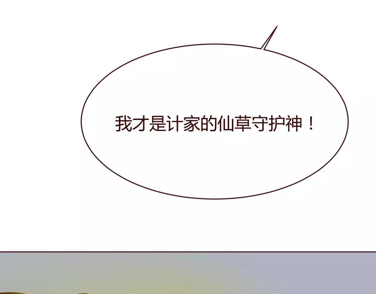 第8话 回到古代救爷爷40