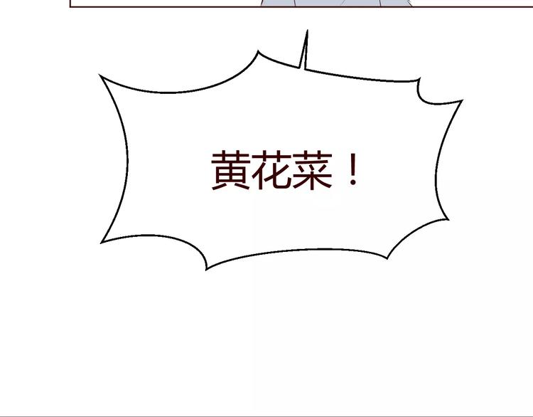 第9话 守护神的真实身份竟然是……82