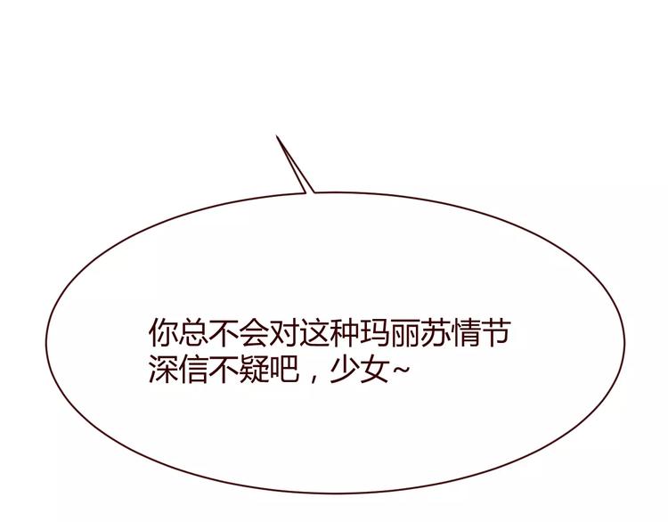第7话 我才是你的守护神116