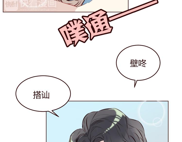 第3话 形象大改造85