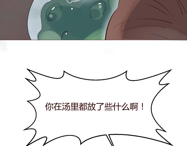 第4话 仙人掌能洗澡吗？77