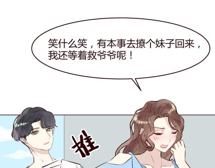 第3话 形象大改造106