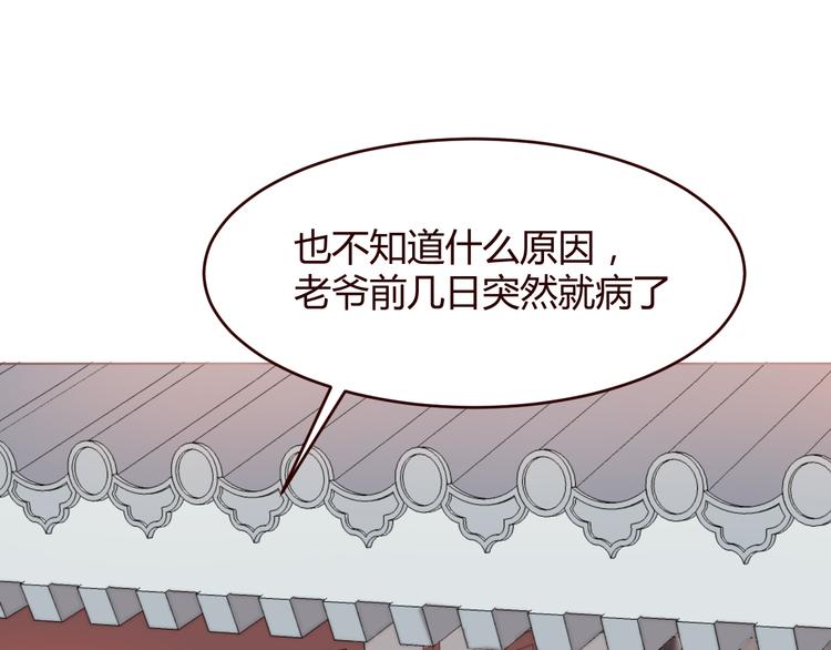 第2话 真爱救援！爷爷病重！124