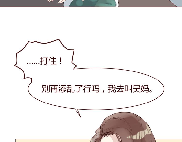 第4话 仙人掌能洗澡吗？90