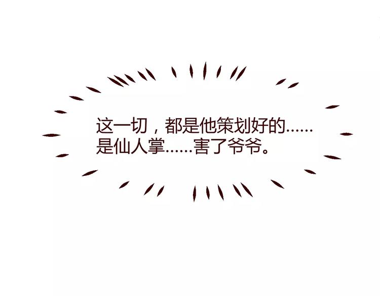 第8话 回到古代救爷爷58