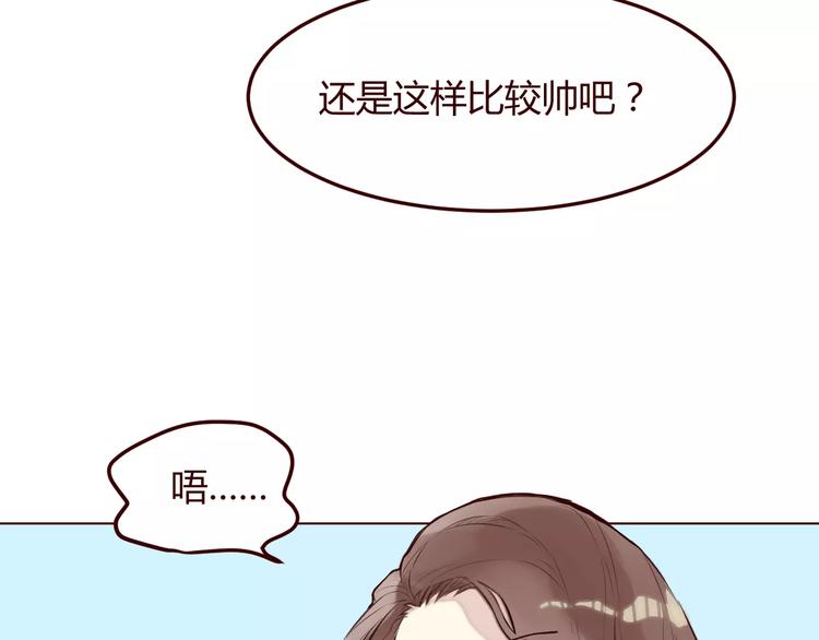 第9话 守护神的真实身份竟然是……57