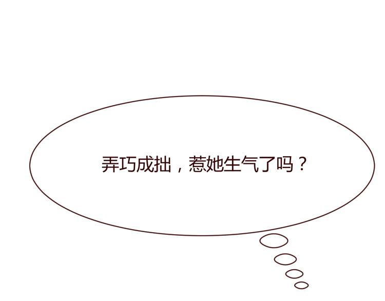 第4话 仙人掌能洗澡吗？30