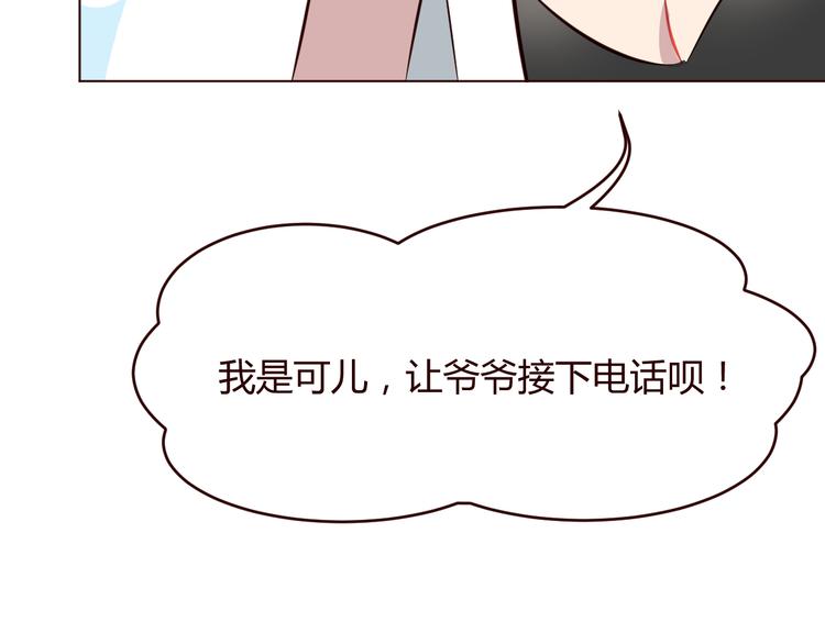 第2话 真爱救援！爷爷病重！82
