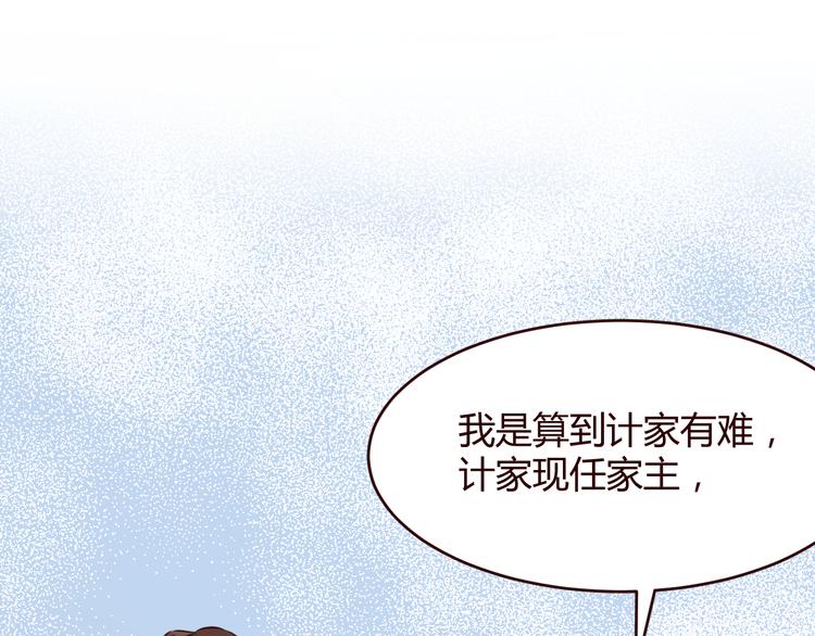 第2话 真爱救援！爷爷病重！72