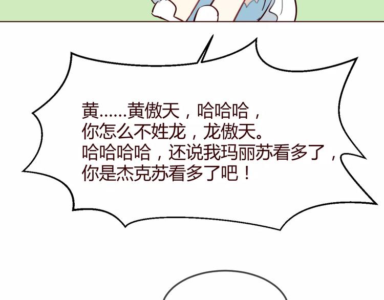 第9话 守护神的真实身份竟然是……75