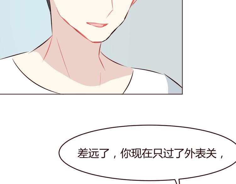 第3话 形象大改造69