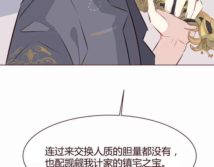 第7话 我才是你的守护神33