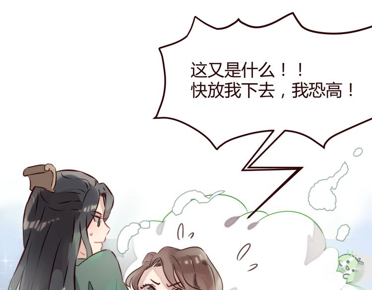 第1话 最帅仙人掌登场！68
