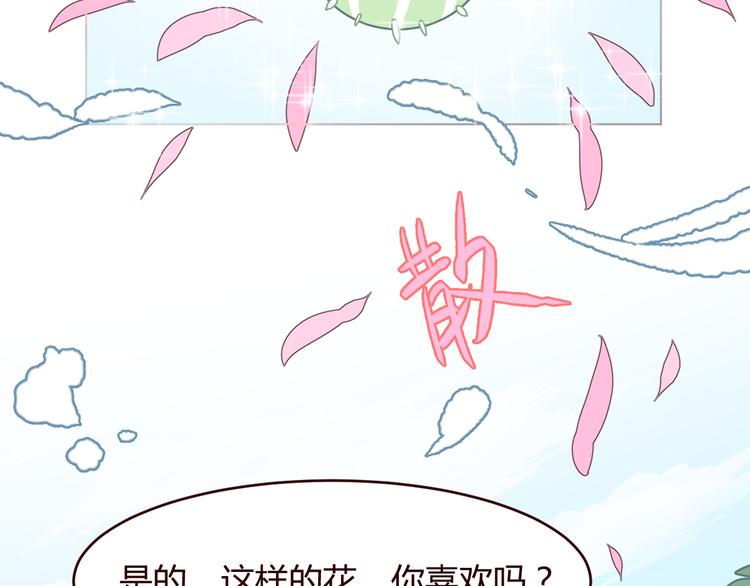 第3话 形象大改造99
