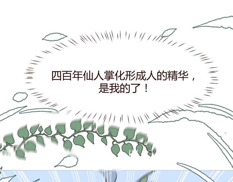 第2话 真爱救援！爷爷病重！29
