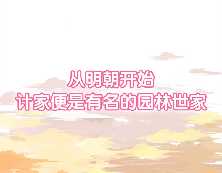 序章 恋爱调教开始！11