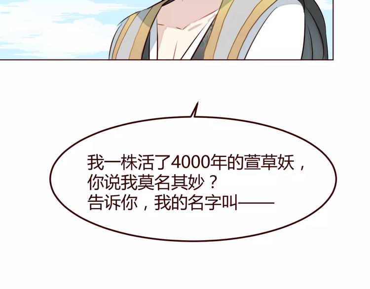 第9话 守护神的真实身份竟然是……63