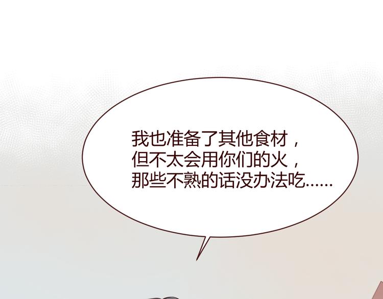 第4话 仙人掌能洗澡吗？81