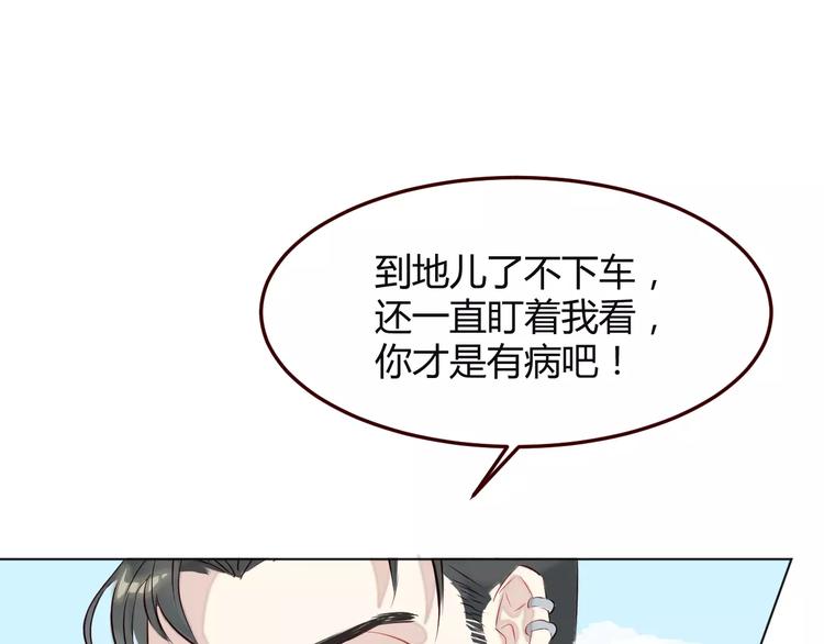 第9话 守护神的真实身份竟然是……36