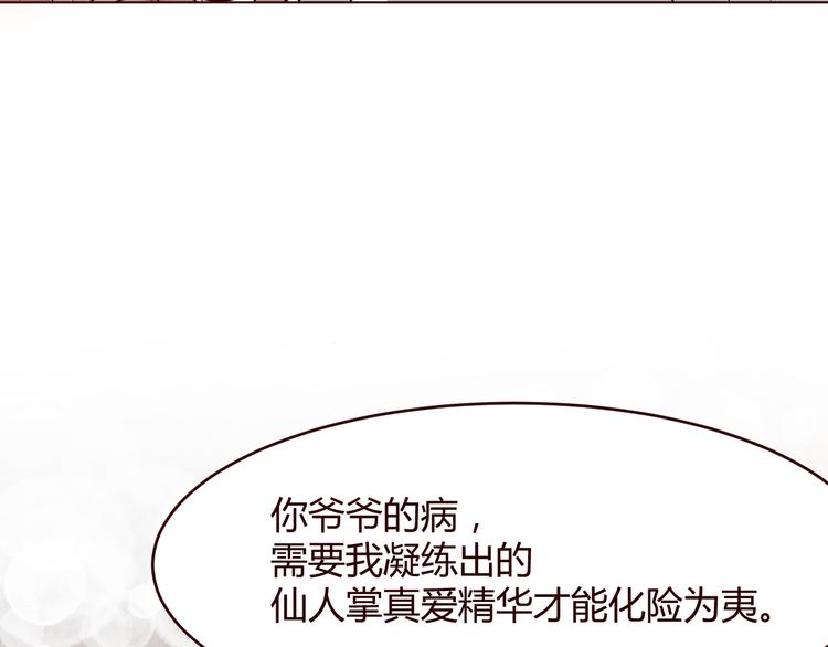 第2话 真爱救援！爷爷病重！131