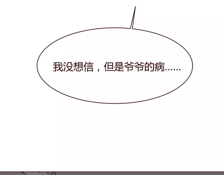 第8话 回到古代救爷爷10