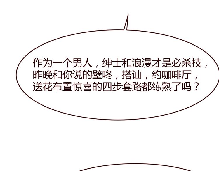 第3话 形象大改造71