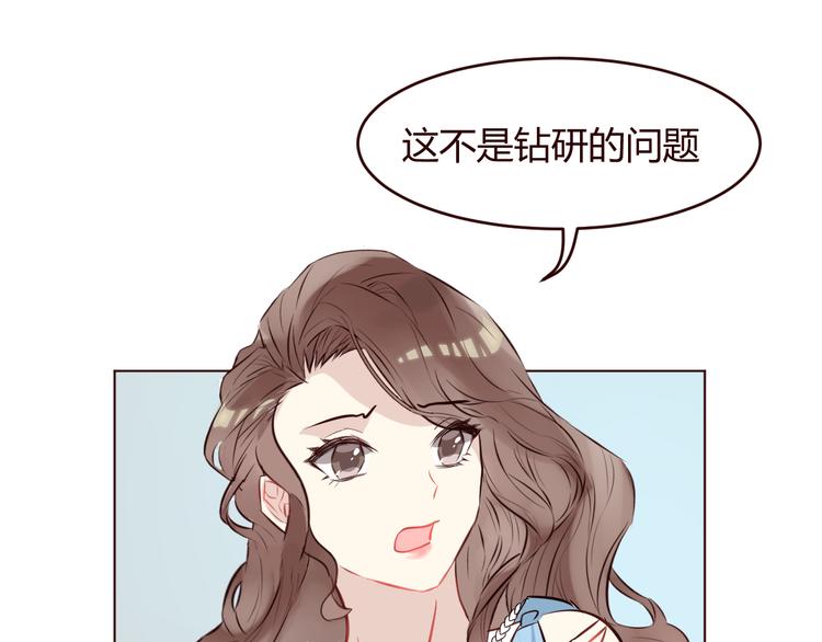 第3话 形象大改造74