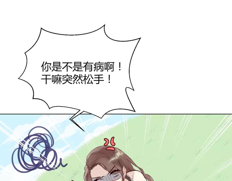 第9话 守护神的真实身份竟然是……34