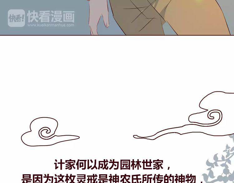 第8话 回到古代救爷爷90
