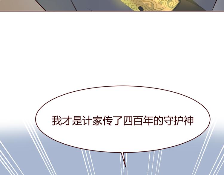 第6话 真男主登场！75
