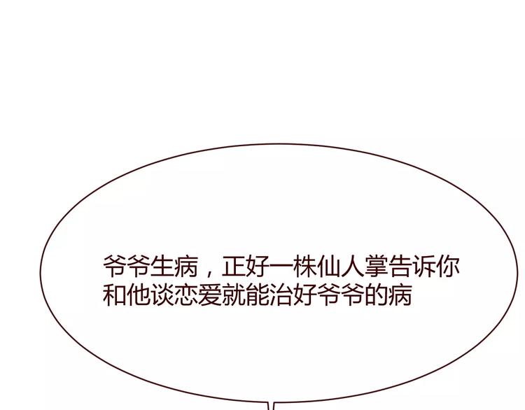 第8话 回到古代救爷爷0