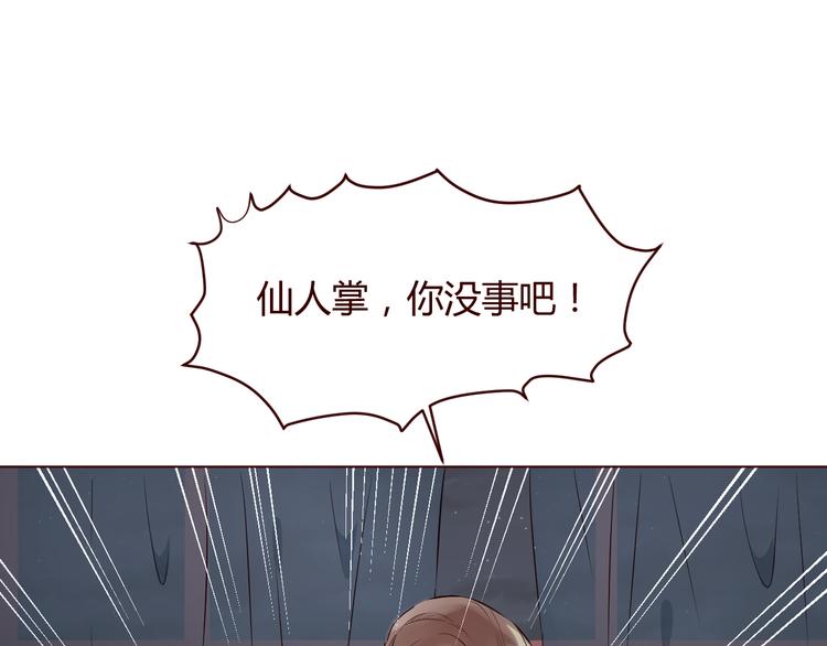 第6话 真男主登场！60