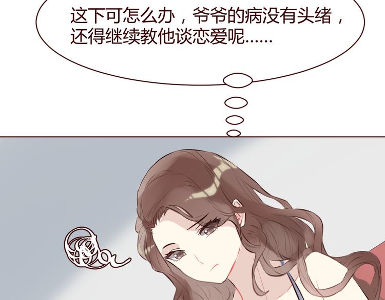 第5话 冒牌货47