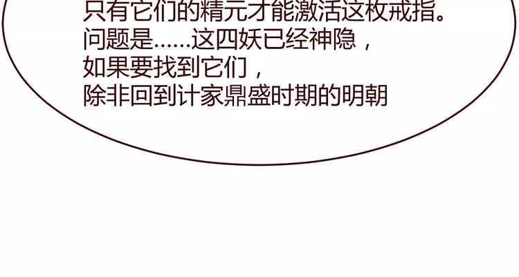 第8话 回到古代救爷爷111