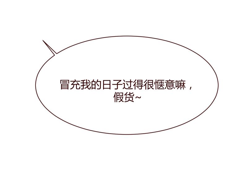 第5话 冒牌货84