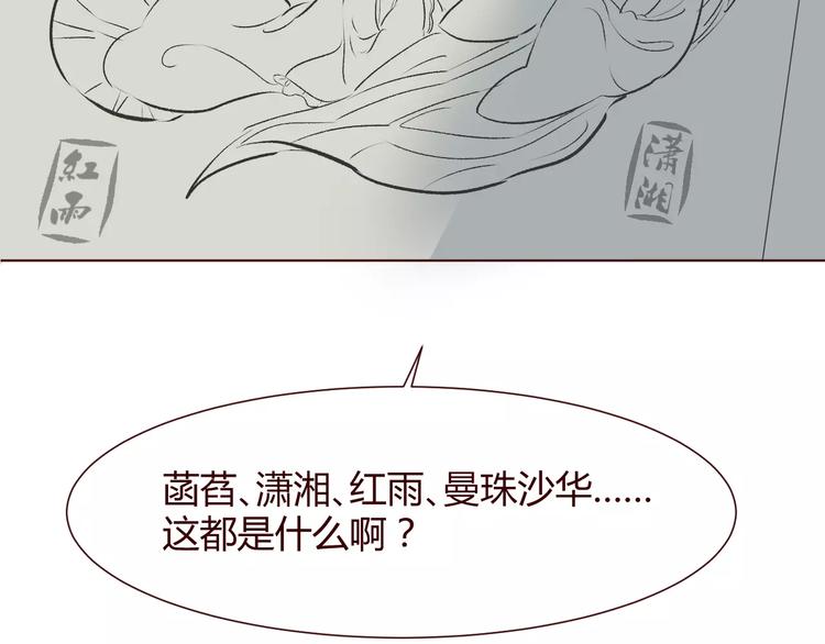 第8话 回到古代救爷爷108