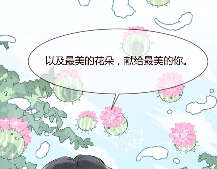 第3话 形象大改造91