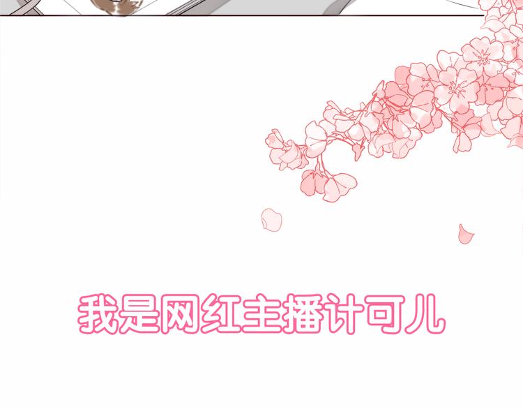 序章 恋爱调教开始！3