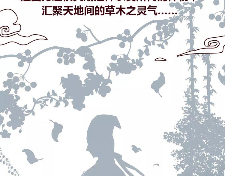第8话 回到古代救爷爷91