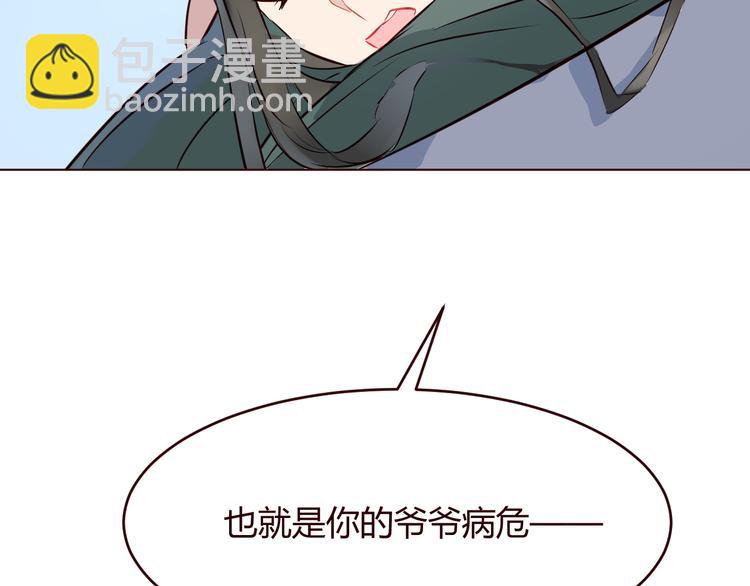 第2话 真爱救援！爷爷病重！74