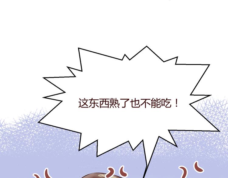 第4话 仙人掌能洗澡吗？83