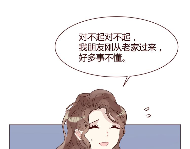 第4话 仙人掌能洗澡吗？15