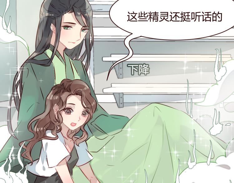 第1话 最帅仙人掌登场！75