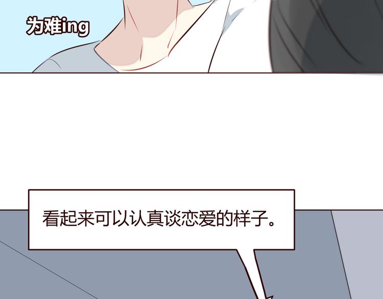 第3话 形象大改造116