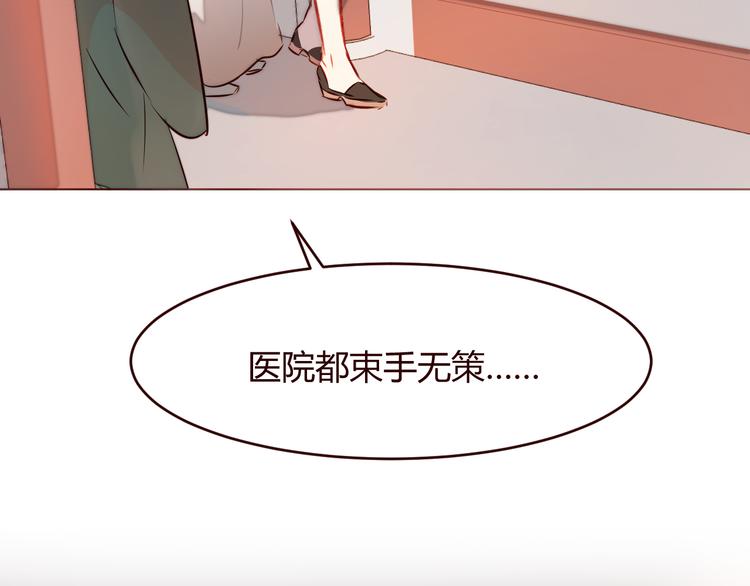 第2话 真爱救援！爷爷病重！126