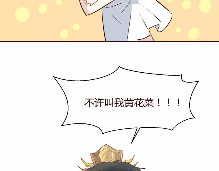 第9话 守护神的真实身份竟然是……86